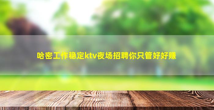 宜宾夜场招聘